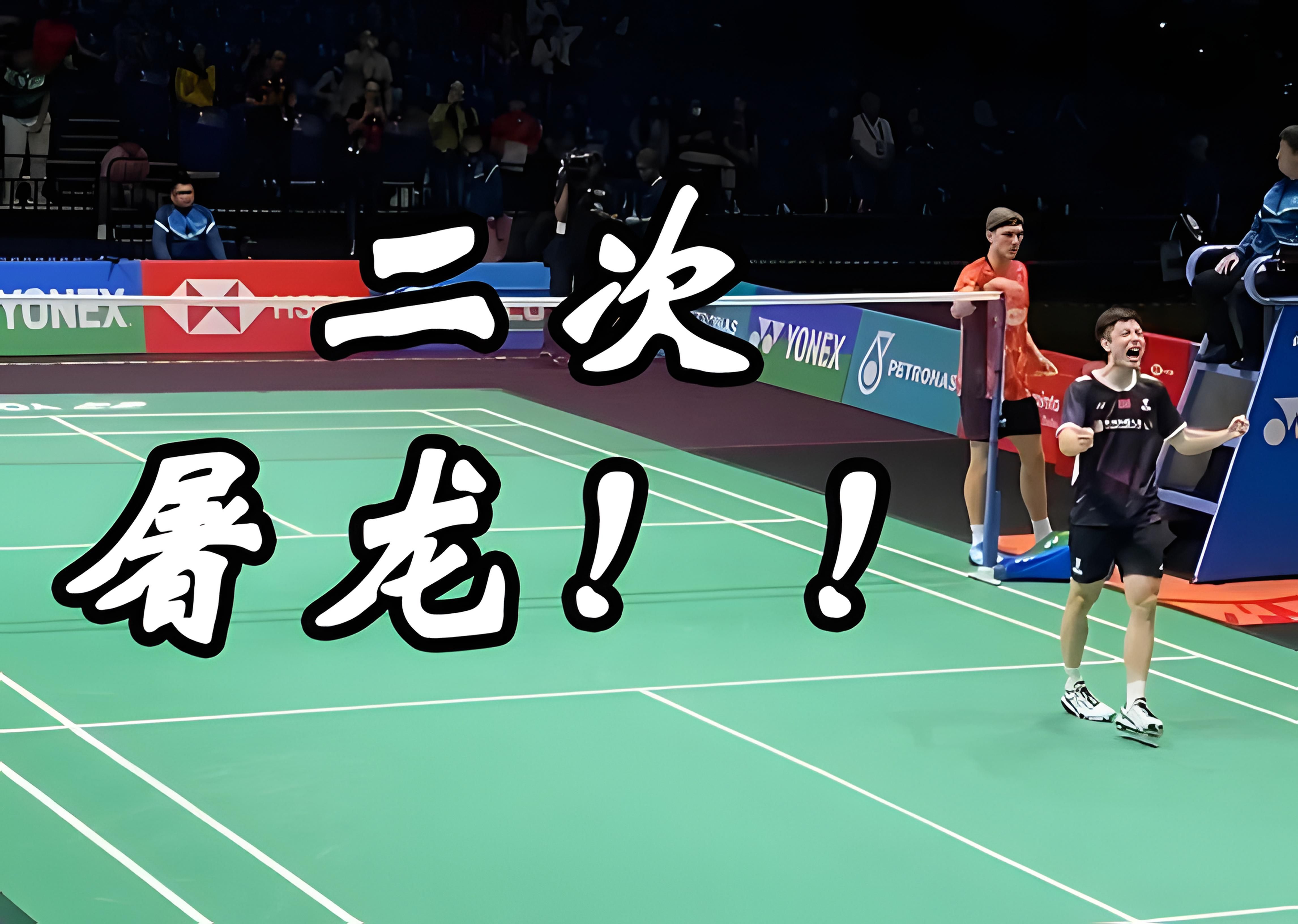 关于日本羽毛球队横扫印尼羽毛球队，安赛龙高光表现的信息