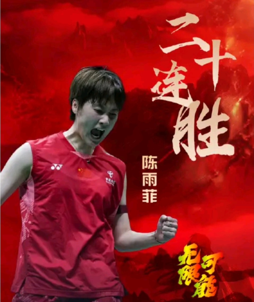 中国队横扫印度队,陈雨菲状态火热的简单介绍 中国队横扫印度队,陈雨菲状态火热的简单介绍